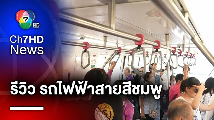 ข าวอน ม ต โครงการรถไฟฟ าสายส ส ม