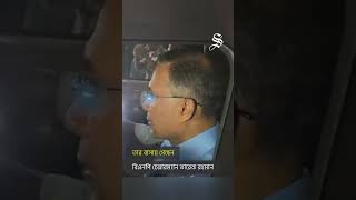 ফুল নিয়ে জামায়াত আমিরের বাসায় তারেক রহমান