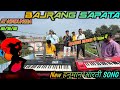 BAJRANG SAPATA || NEW हनुमान आरती SONG || AT:KIMDUNGRA 29/10/25