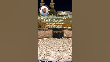 فَسَبِّحۡ بِاسۡمِ رَبِّكَ الۡعَظِيۡمِ | لفضيلة الشيخ أ.د.ياسر الدوسري من سورة الواقعة |#ياسر_الدوسري