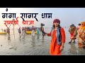 गंगा सागर कैसे जाएँ ? Ganga Sagar Yatra Guide | Ganga Sagar Mela | Ganga Sagar Vlog 01