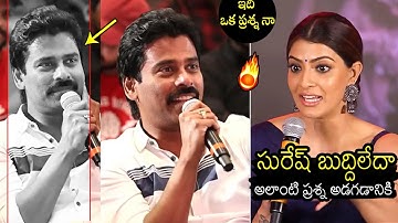 Varalakshmi Sarath Kumar Gets Angry On Suresh Kondeti Question | Mansion 24 Pre Release Event | FH