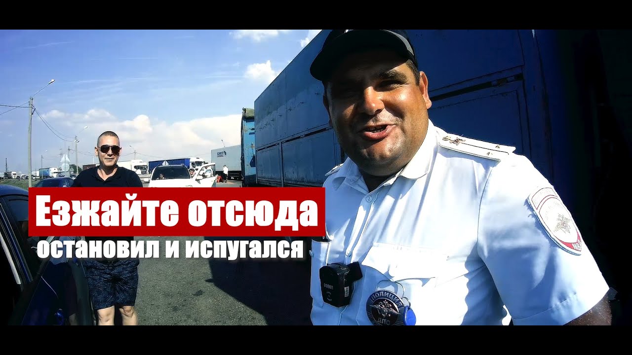 Мент остановил машину