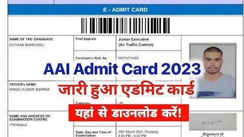 AAI Admit Card 2023 | AAI Admit Card 2023 Server Down 👎