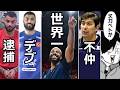 世界一のバレー選手ヌガペトを解説
