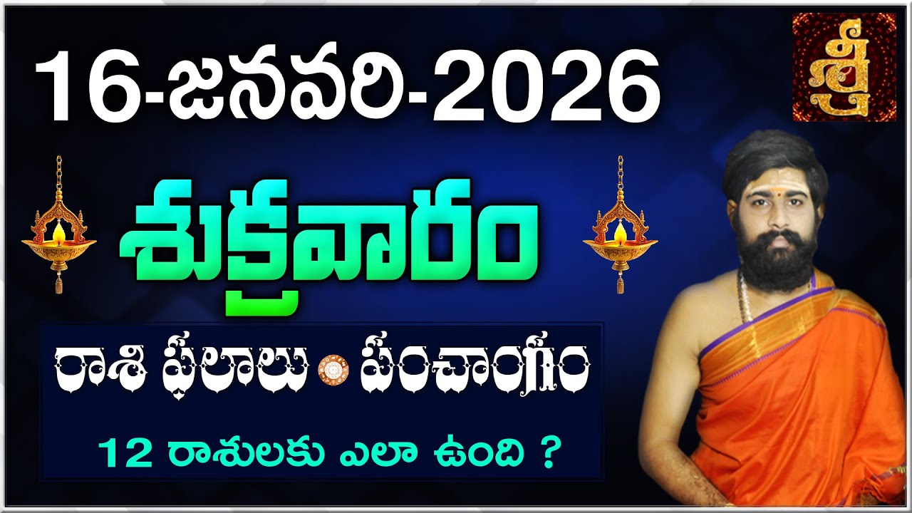 Daily Panchangam and Rasi Phalalu Telugu | 16th January 2026 Friday |