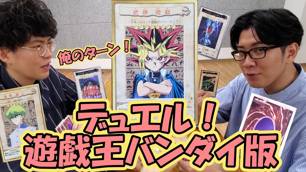 遊戯王バンダイ版 Amazon.co.jp: BANDAI バンダイ版 遊戯王カード 闇魔界の覇王 37 : ホビー