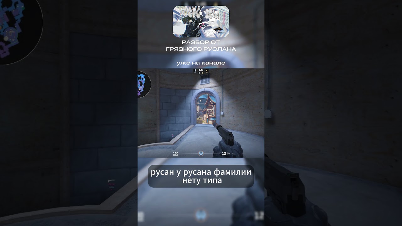 Попались С Димой Флешенский КС2 