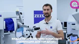 Как начать работать с микроскопом? Секреты успешной работы.Курсы для стоматологов. Как начать работать с микроскопом? Секреты успешной работы.Курсы для стоматологов.