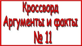 видео венгерская овчарка 4 буквы