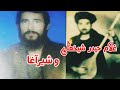 قندآغا و شیرآغا چشما ره کرده سیا تاپ ترین مجلس دمبوره غلام حیدر شیخعلی    