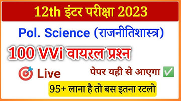 Political Science Class 12 Viral Questions Answers 2024 || 12th Polity ka objective questions 2024