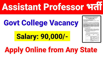 💥New Asst Professor Vacancy 2025 | Government College Vacancy | Assistant Professor Jobs 2025