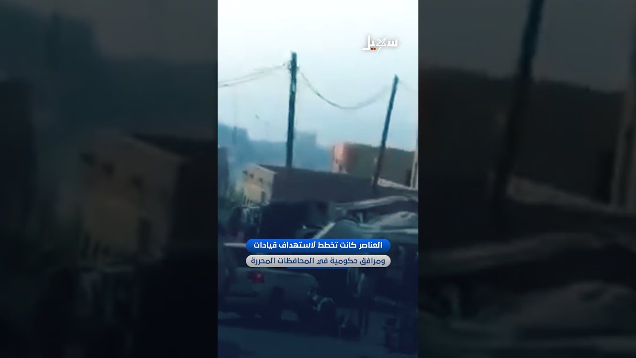 ضبط عناصر إرهابية حوثية في تعز