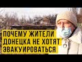 "Пережили 2014-2015 и сейчас переживём": жители Донецка о своём выборе