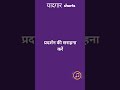 applaud performance, brilliant performance | English to Hindi Vocabulary | 100 Common Words wit