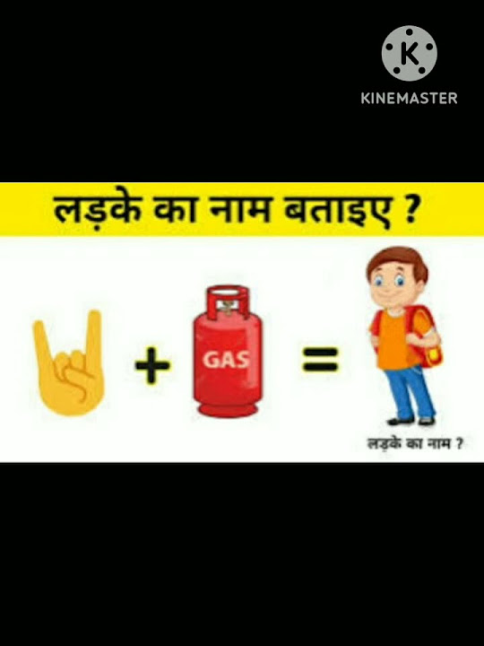 Ladke Ka Naam Batao YouTube ladke-ka-naam-batao-youtube