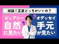 【決め方】ピュアシーとオデッセイで迷う方へ｜白内障レンズの選び方を専門医が解説