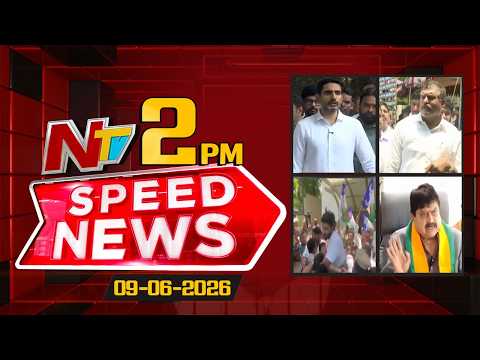 Speed News | 02 PM News Headlines | 09-06-2026 | NTV Telugu
