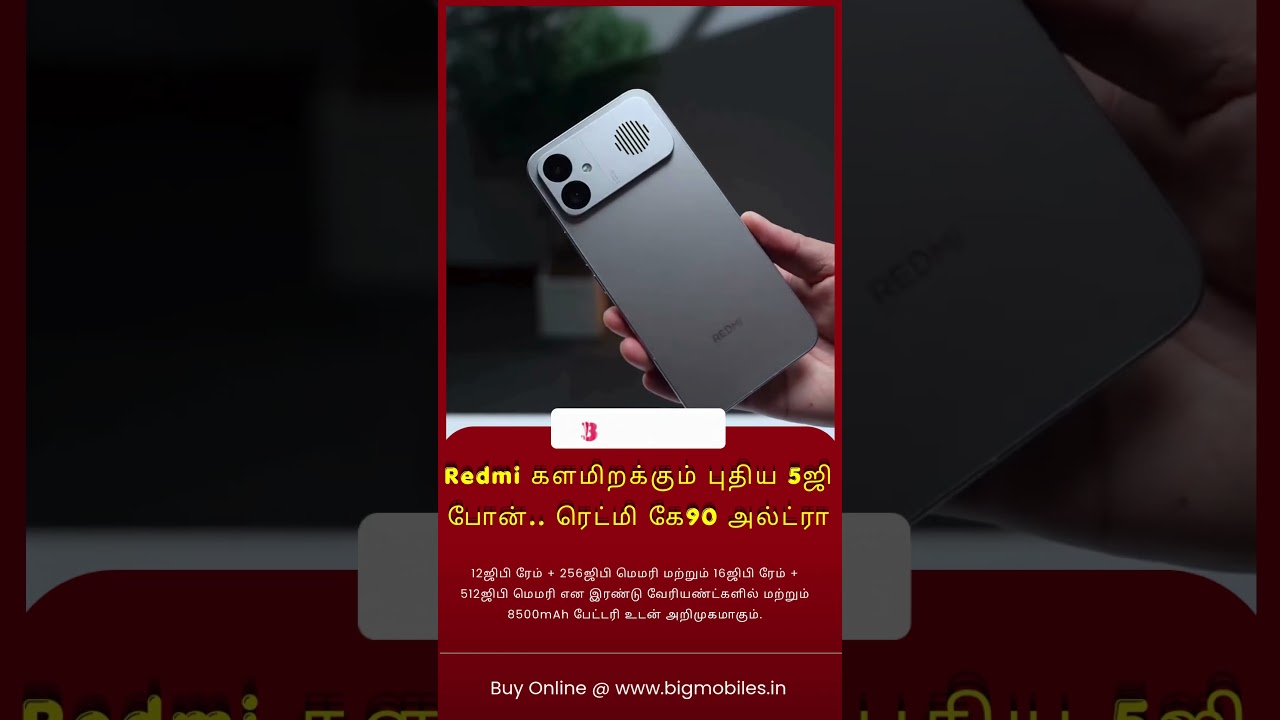 Redmi களமிறக்கும் புதிய 5ஜி போன்.. 8500mAh பேட்டரி.. 50எம்பி கேமரா..- Namma Oor News