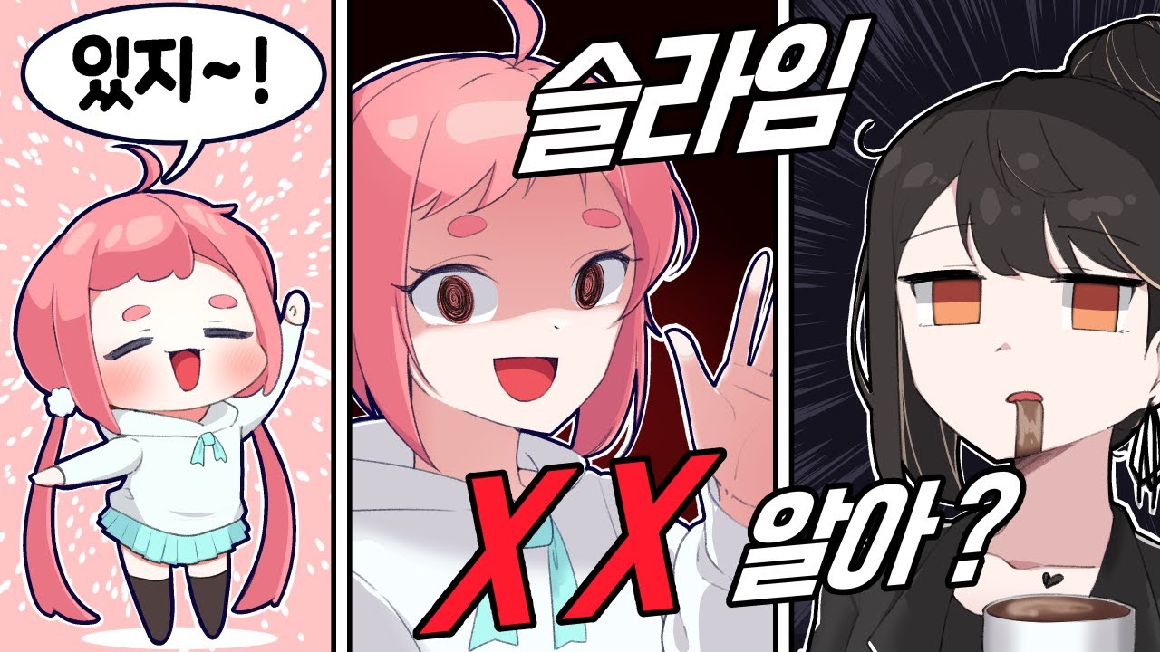 슬라임이 취향인 친구가 생겼다  [MSQT레이블]