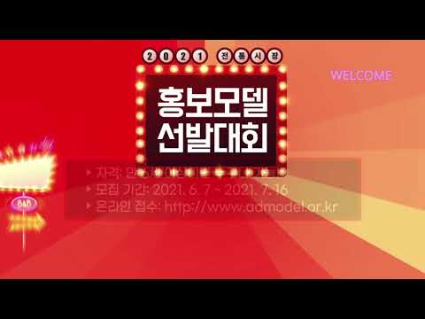 2021 전통시장 홍보모델 선발대회가 시작됩니다!