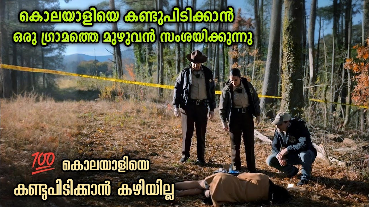 💯 ട്വിസ്റ്റ് നിങ്ങൾക്ക് ചിന്തിക്കാൻ കൂടി കഴിയാത്ത ആളാണ് കൊലയാളി !!