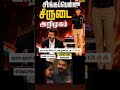 #tvk #tamil #tamilnadunews #politics #news #dmk #cmvijay @Tamil_politricks