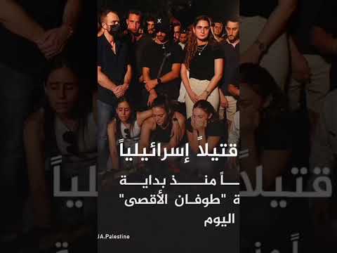 قم زلزل زلزلة زلزل أمن إسرائيل فلسطين حرة عربية 