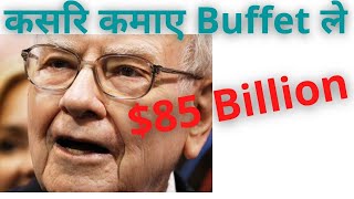 waren buffet बाट हरेक नेपालीले  सिक्नैपर्ने  कुरा