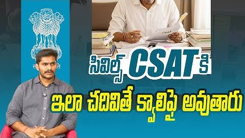 UPSC CSAT 350 RANKER | Uday Krishna Reddy