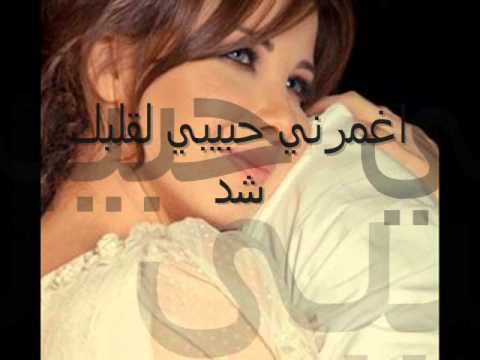 اليسا اغمرني