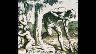 Математик и Разведённая без детей. Максометр