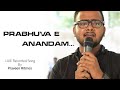 Prabhuva e anandam  live  sung by praveen ritmos  music voice of ecclesia
