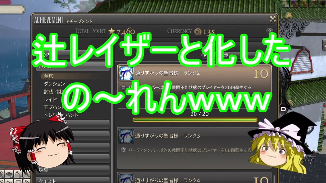 辻レイザーと化したの れんｗ24人解放クエがカオスすぎたｗ Youtube