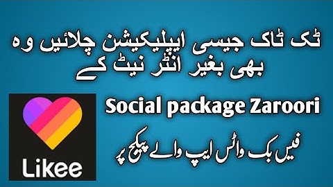 Likee application is working without Internet | 100% Proof In This Video