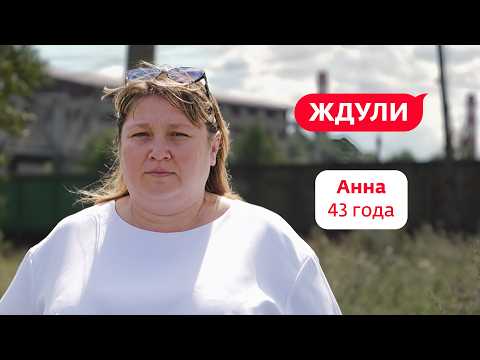 Zhduli S5 Ep 2 Anna Mashukova 43 years old, Chelyabinsk New Season Thursday 6:00 PM