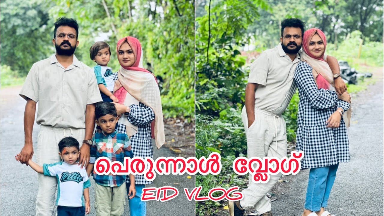 പെരുന്നാൾ വ്ലോഗ്‌ ... #eid2023 #eidvlog2023