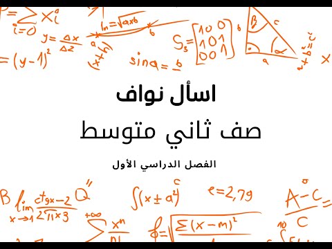 كتابة الكسر العشري على صورة كسر اعتيادي رياضيات الصف الثاني المتوسط الفصل الدراسي الأول