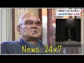 <山口組分裂>物腰柔らかな田岡満氏と誕生日に呼ばれた面々「セイリキは川崎さんに桜川で若い衆車で引きとばされてアレルギーやけど」