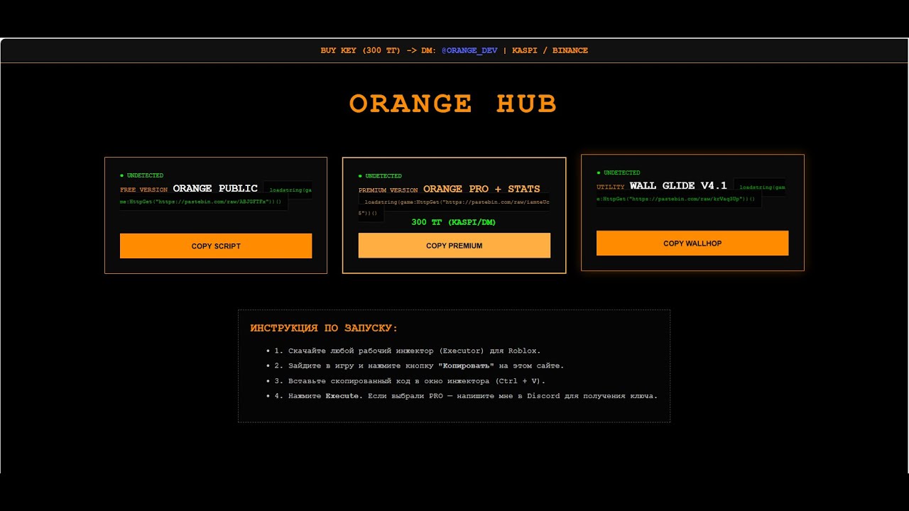 ROBLOX SCRIPT ORANGE PREMIUM ORANGE HUB РОБЛОКС СКРИПТ
