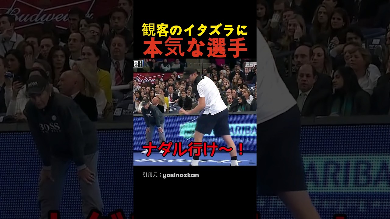 観客のイタズラに本気な選手