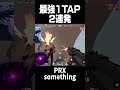 【最強】PRX somethingの1TAPがエグすぎる #shorts #valorant
