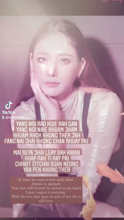 Lyrics Yang noi rao Koie rak gan (AnAn) - At least we used to love each other. TANGMO NIDA 🕊