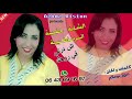 مغربي الشابه حفصة اش درتي 