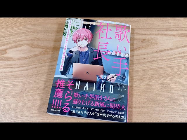 ないこちゃんから本が届いた - YouTube