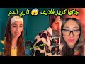 Live From Dounia Crovita And El Kasbaouia Chaima S Friend The One With The Laugh See What Happ Live From Dounia Crovita And El Kasbaouia Chaima S Friend The One With The Laugh See What Happ