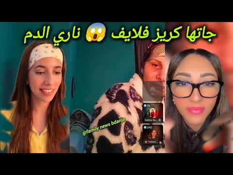 Live From Dounia Crovita And El Kasbaouia Chaima S Friend The One With The Laugh See What Happ Live From Dounia Crovita And El Kasbaouia Chaima S Friend The One With The Laugh See What Happ