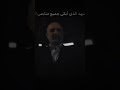 اددت تصميم مسلسل الحفره ـ المشهد الذي ابكى جميع متابعي الحفره مشهد حزين موت سليم 