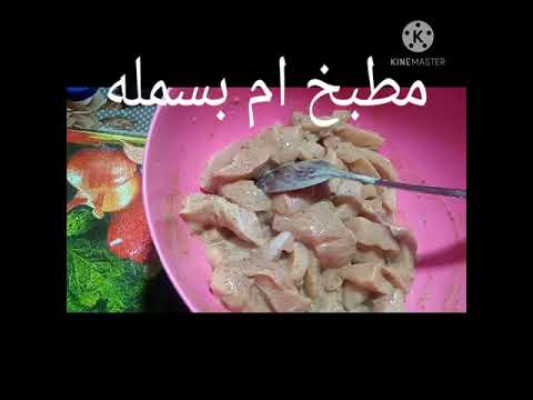 مطبخ ام بسمله الاكل البيتي